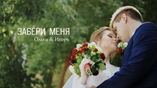 Видеосъемка Свадеб в Воронеже vk.com/voronezh_video_svadeb